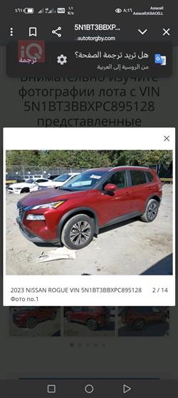 Nissan Rogue